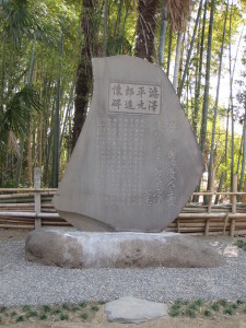 渋沢平九郎碑