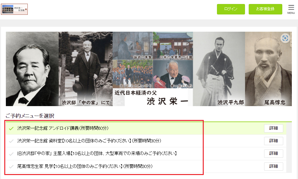 予約画面1