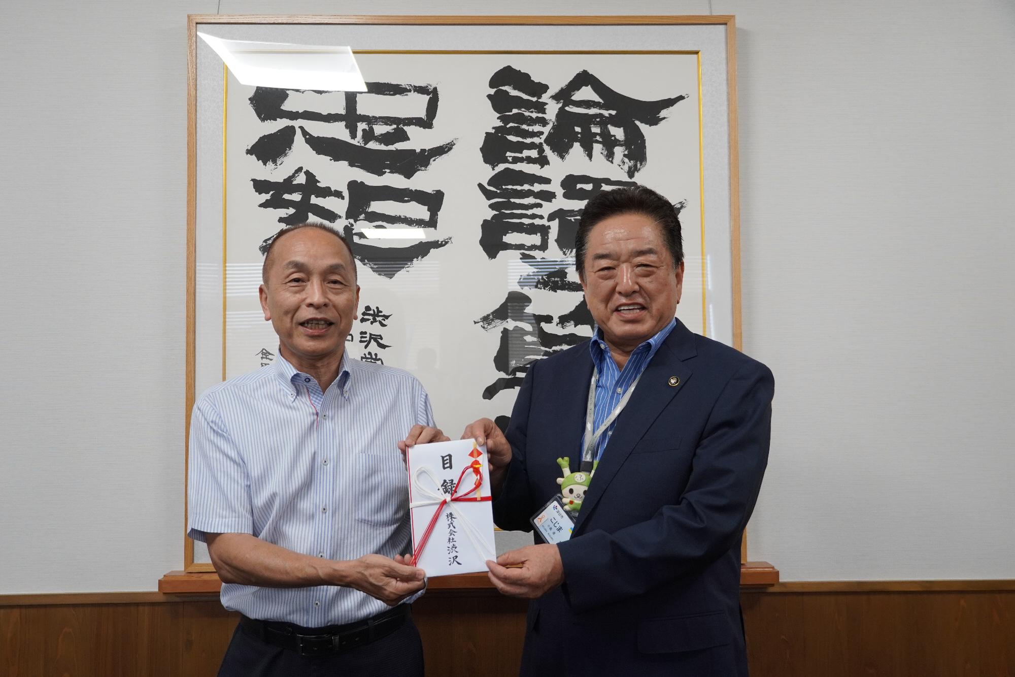 贈呈式