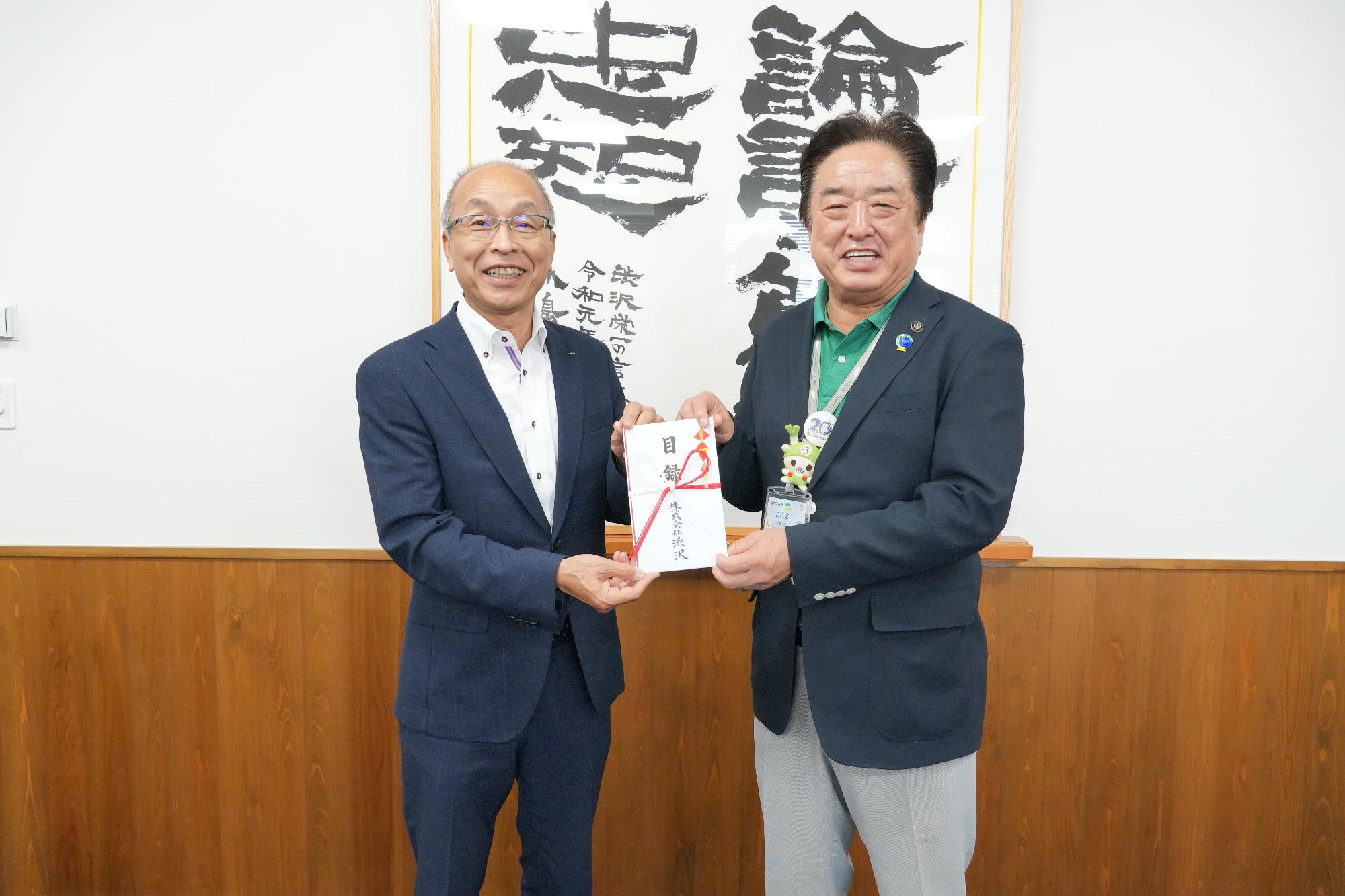 株式会社渋沢目録贈呈式