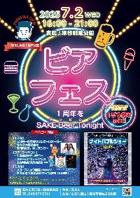 beerfes-1