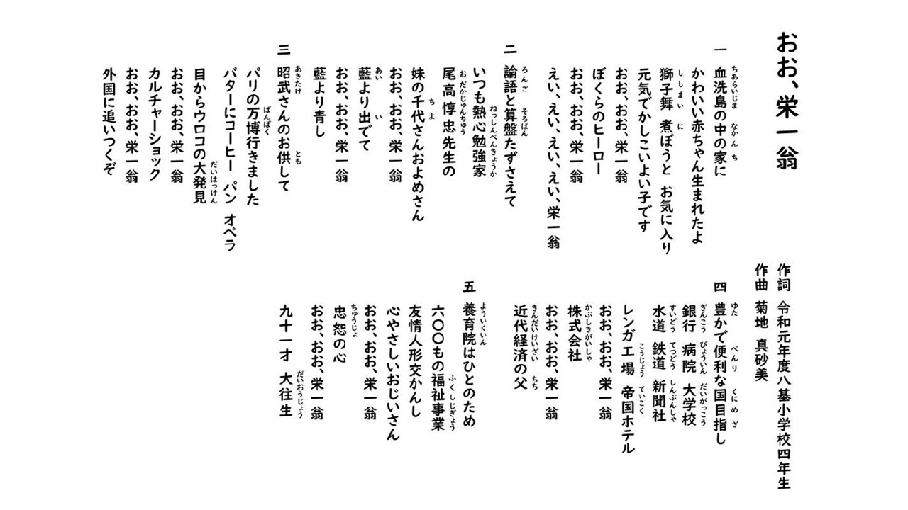 eiichiou-1