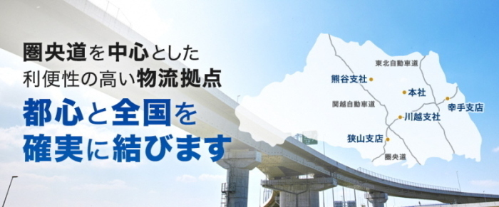 物流拠点